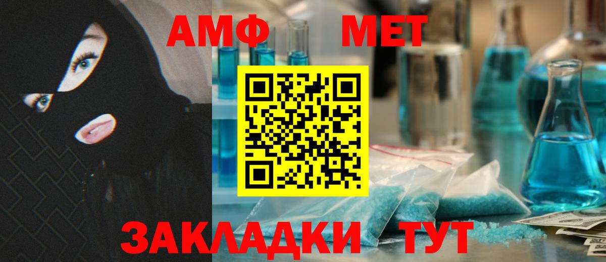 Амфетамин  Amphetamine 98%  Вход с VPN  Сафоново 