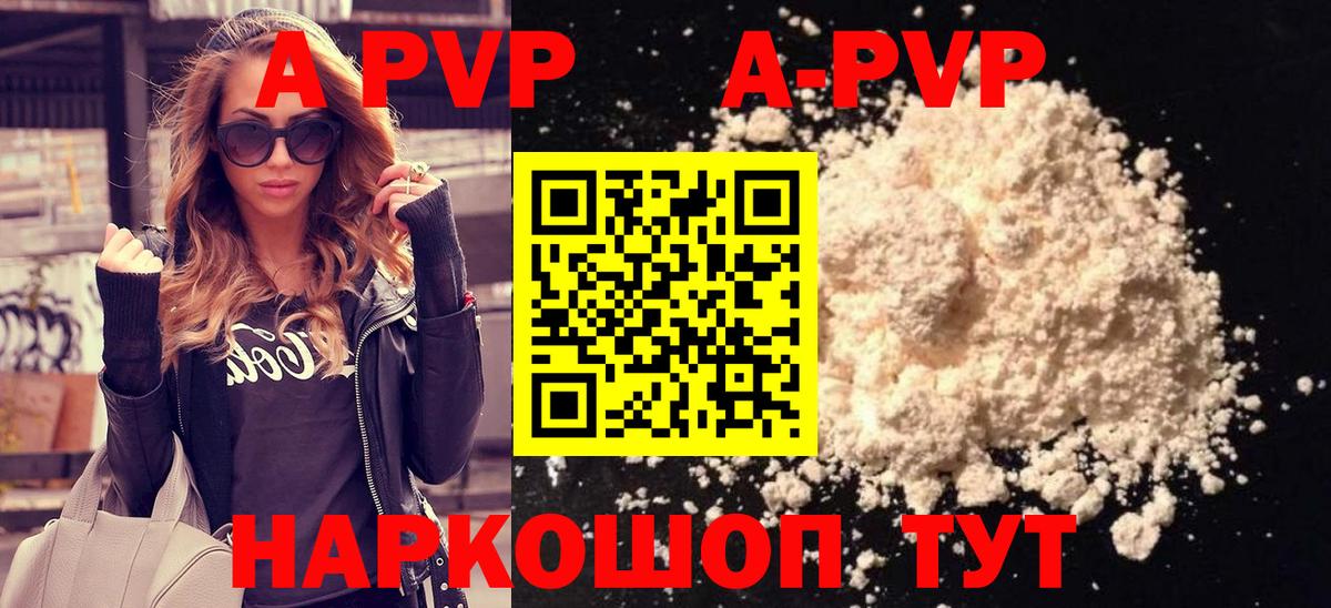 Сафоново  A PVP крисы CK  Вход с VPN  Альфа ПВП Crystall 