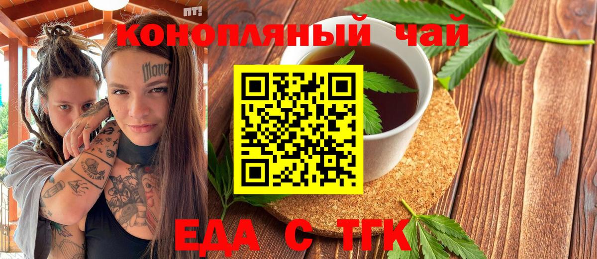 Cannafood марихуана Сафоново