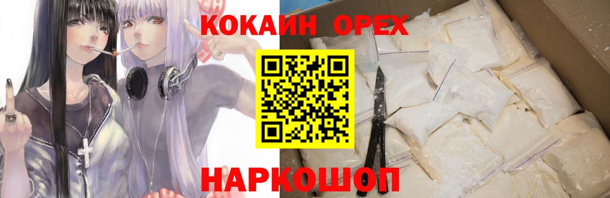 КОКАИН 98% Сафоново