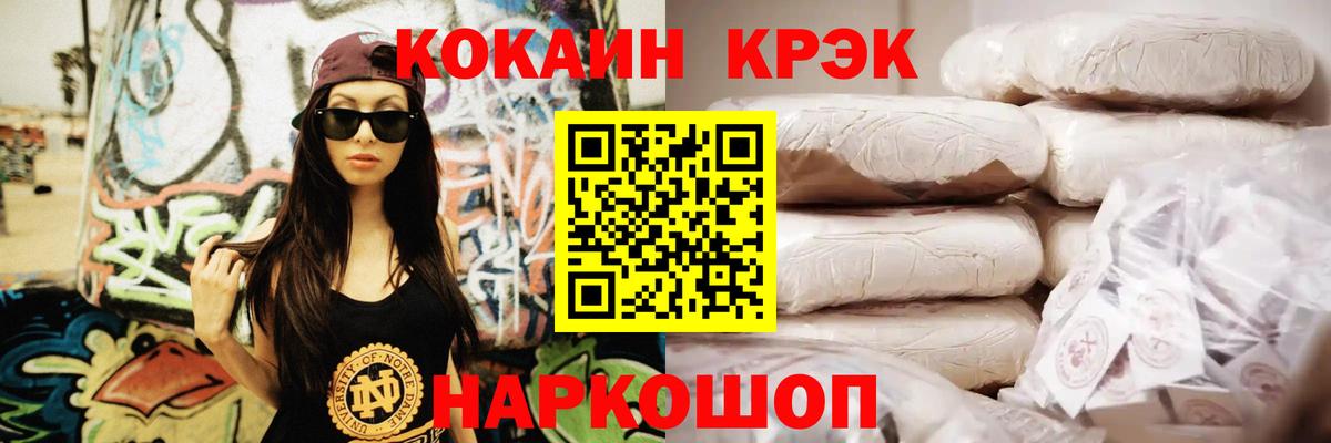 Кокаин Колумбийский  Вход с VPN  КОКАИН Боливия  Сафоново 