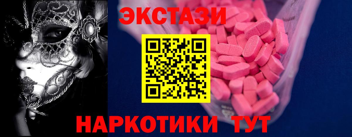 Сафоново  Экстази MDMA  ЭКСТАЗИ  Вход с VPN  Ecstasy 99% 