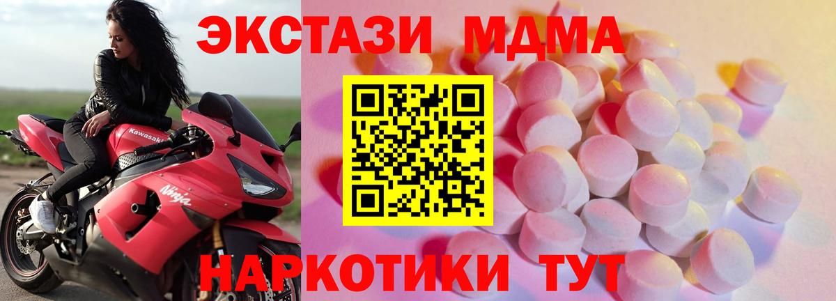 Ecstasy mix Сафоново