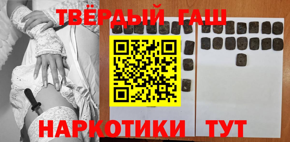 Гашиш Изолятор  Вход с VPN  Сафоново  ГАШИШ Premium 