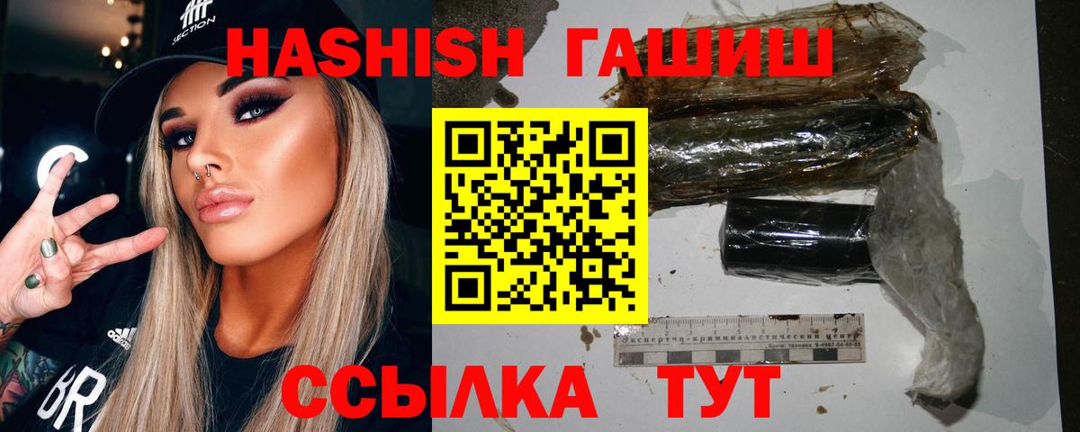 Гашиш убойный Сафоново