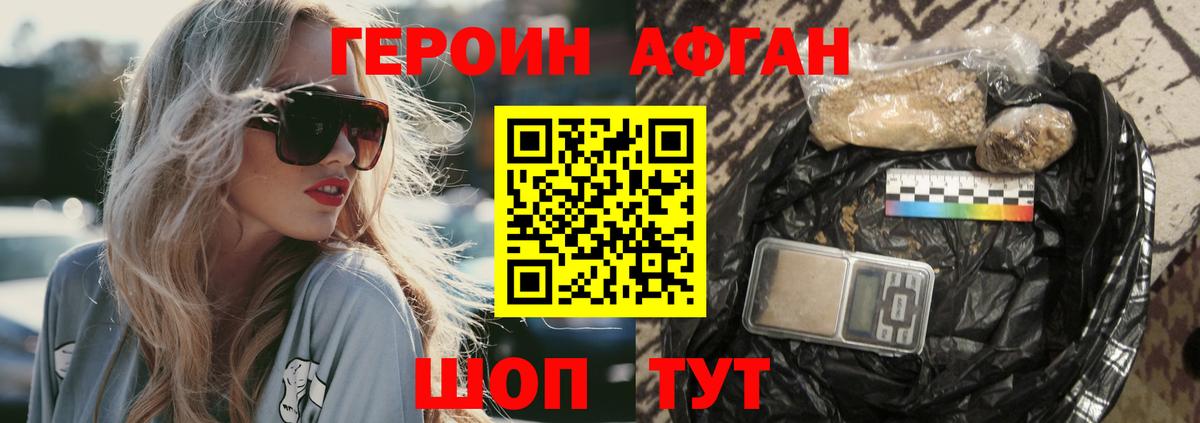 Сафоново  Героин гречка  Вход с VPN 