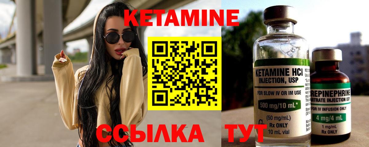 КЕТАМИН ketamine  Вход с VPN  Кетамин VHQ  Сафоново 