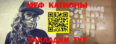 меф Можайск