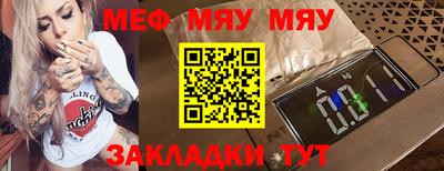 меф Можайск