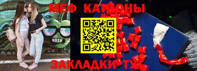 меф Можайск