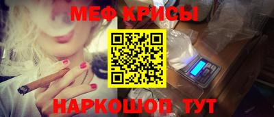 меф Можайск