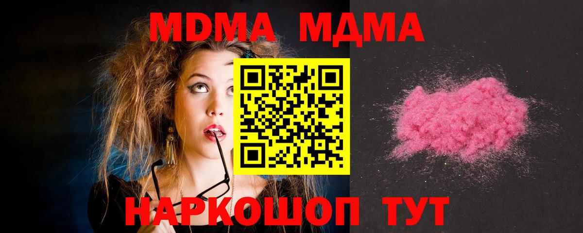 MDMA VHQ  Вход с VPN  MDMA  Сафоново  МДМА VHQ 