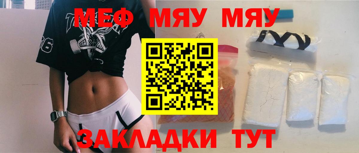 МЕФ  Вход с VPN  Сафоново  Мефедрон 4 MMC  Меф кристаллы  МЯУ-МЯУ 