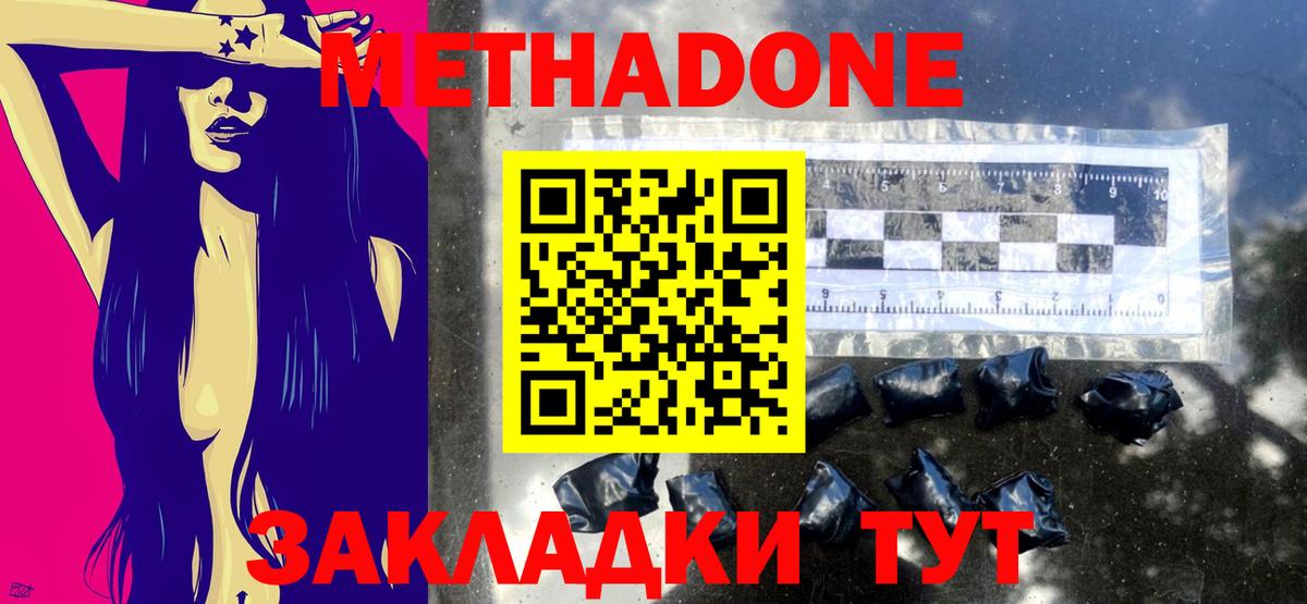 Сафоново  Метадон VHQ  ссылка на мегу как войти  Метадон мёд  Вход с VPN 