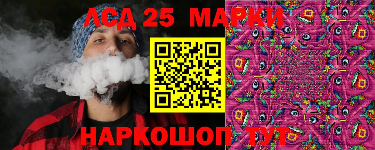 Марки 25I-NBOMe 1,5мг Сафоново