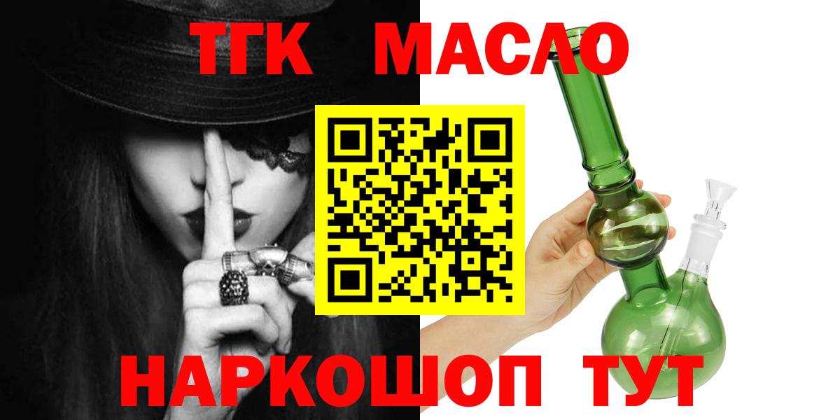 Дистиллят ТГК жижа  Вход с VPN  Сафоново 