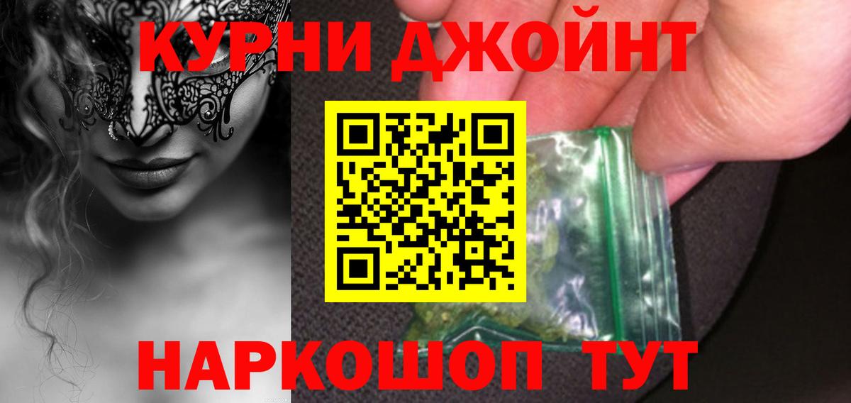 Бошки Шишки марихуана  Конопля White Widow  Сафоново  Вход с VPN 